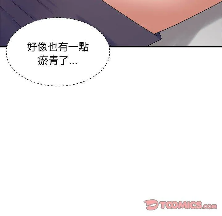 我体内的那个祂 - 第50話 - page 39