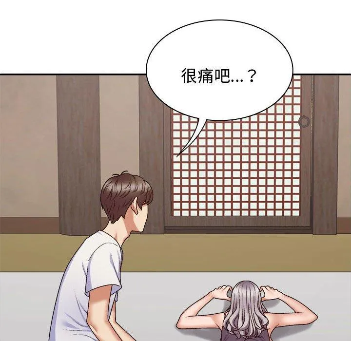 我体内的那个祂 - 第50話 - page 40