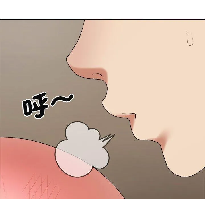 我体内的那个祂 - 第50話 - page 49