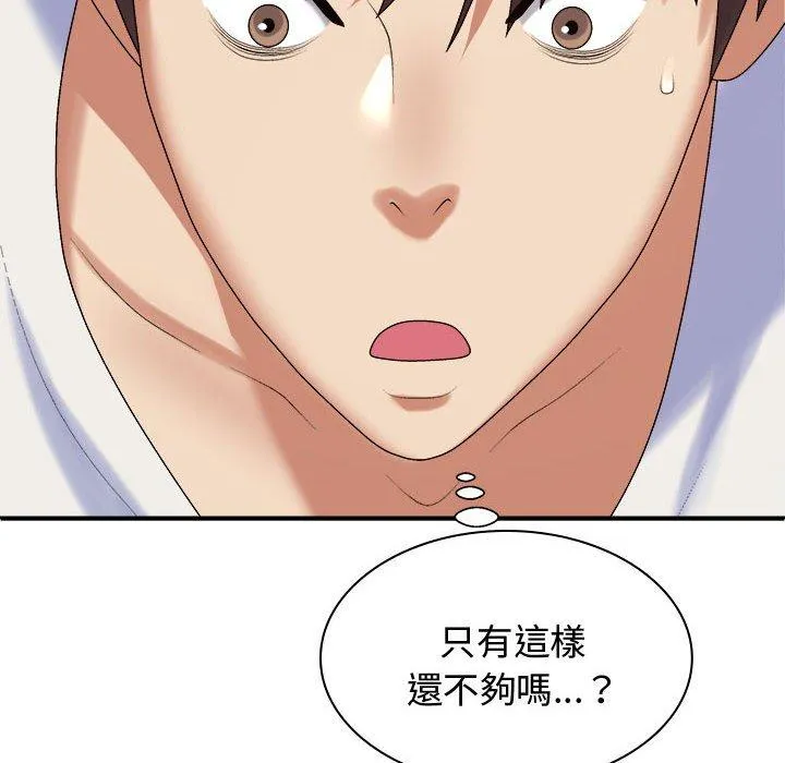 我体内的那个祂 - 第50話 - page 54
