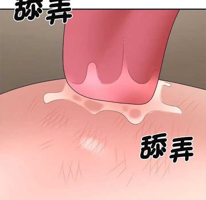 我体内的那个祂 - 第50話 - page 60
