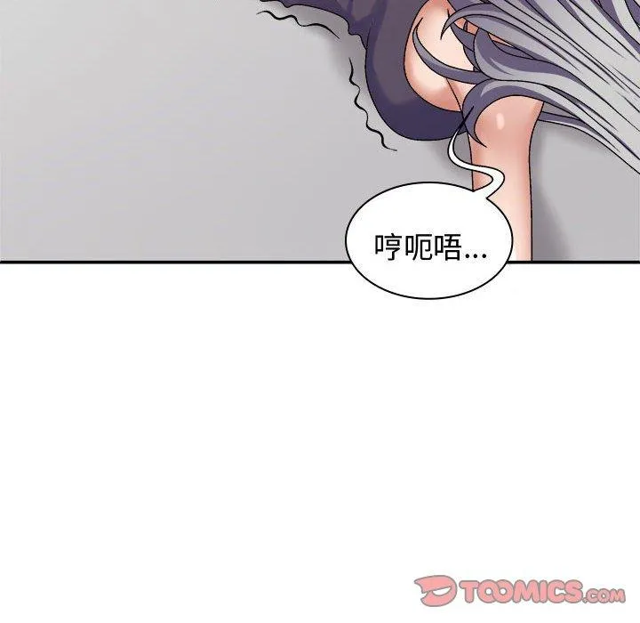 我体内的那个祂 - 第50話 - page 63