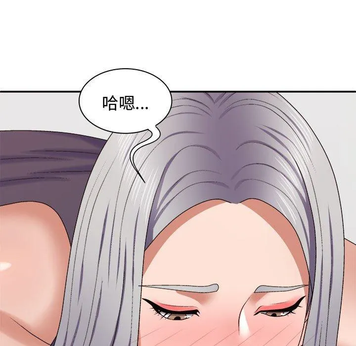 我体内的那个祂 - 第50話 - page 64