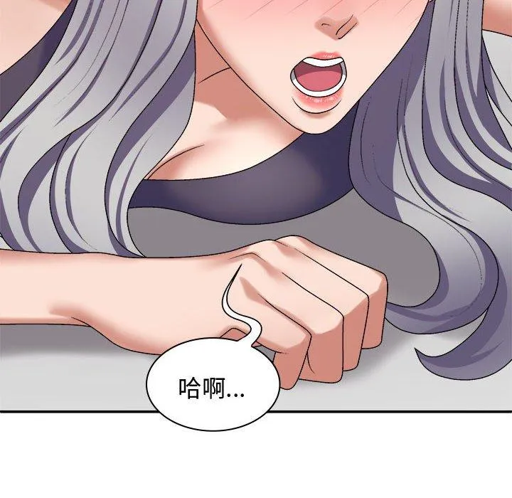 我体内的那个祂 - 第50話 - page 65