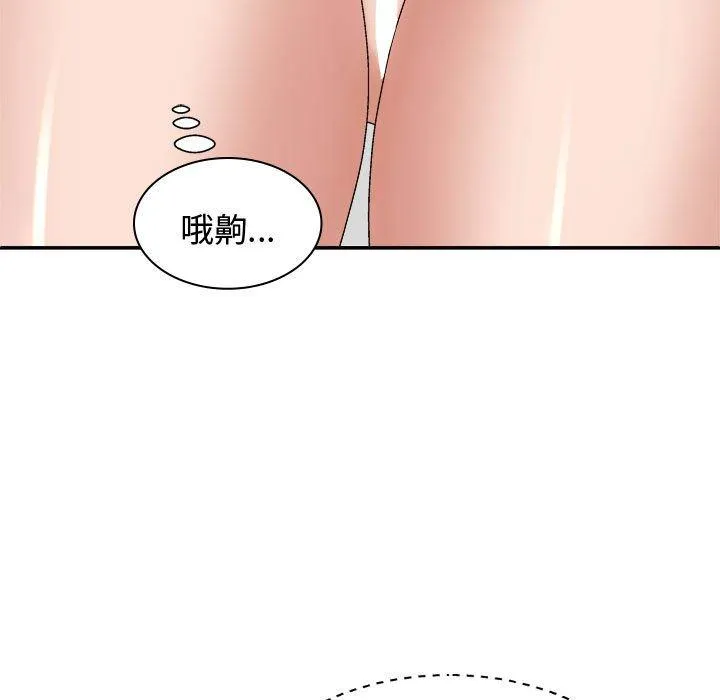 我体内的那个祂 - 第50話 - page 70