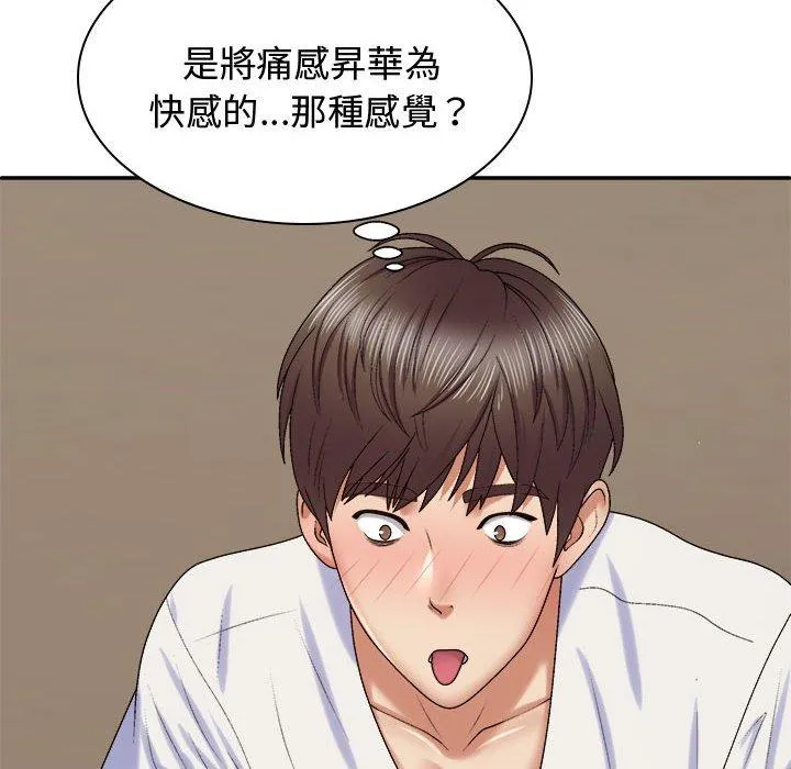 我体内的那个祂 - 第50話 - page 73