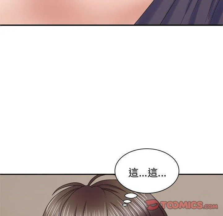 我体内的那个祂 - 第50話 - page 75