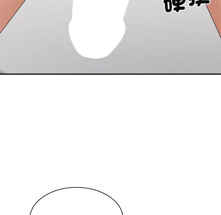 我体内的那个祂 - 第50話 - page 79