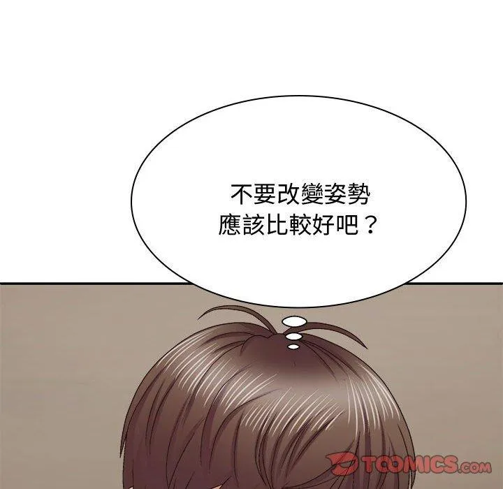 我体内的那个祂 - 第50話 - page 87