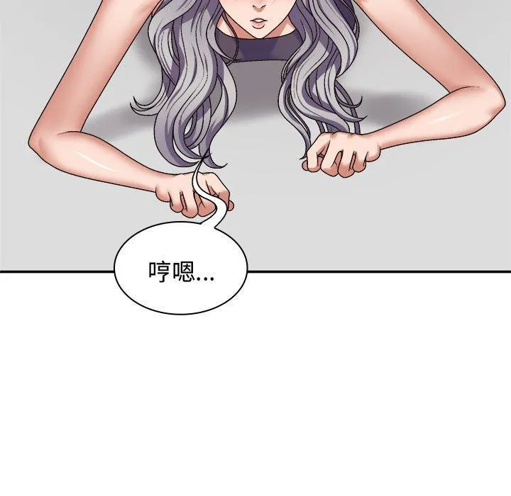我体内的那个祂 - 第50話 - page 98