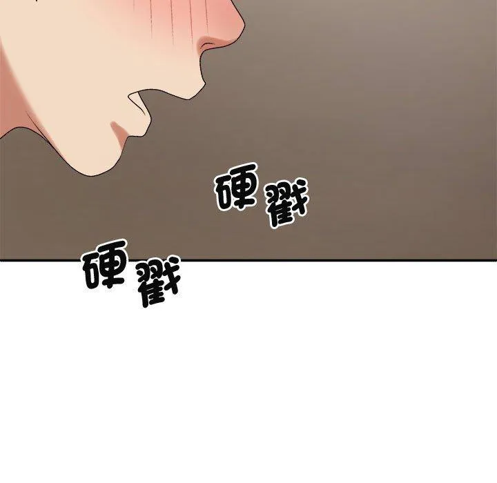 我体内的那个祂 - 第50話 - page 100
