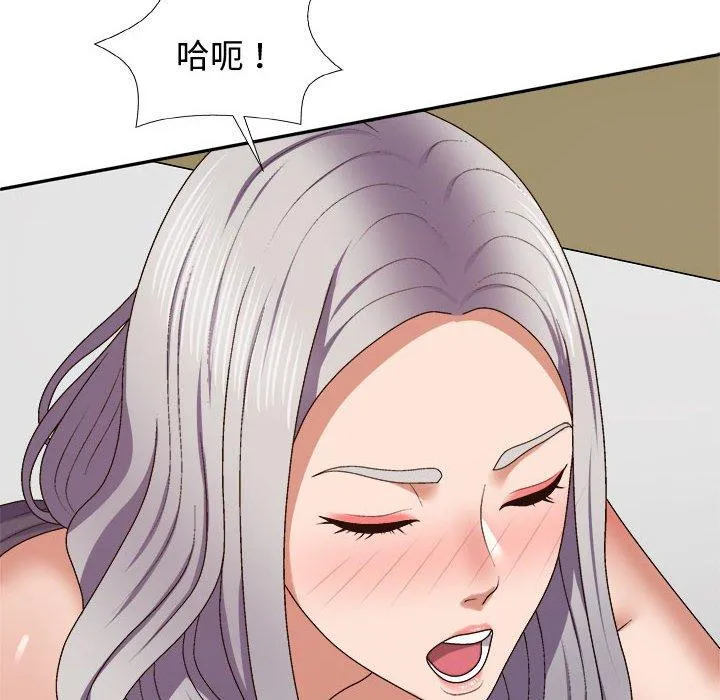 我体内的那个祂 - 第50話 - page 103