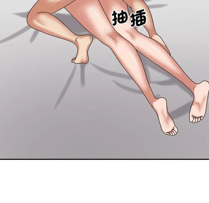 我体内的那个祂 - 第50話 - page 106