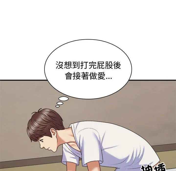 我体内的那个祂 - 第50話 - page 109