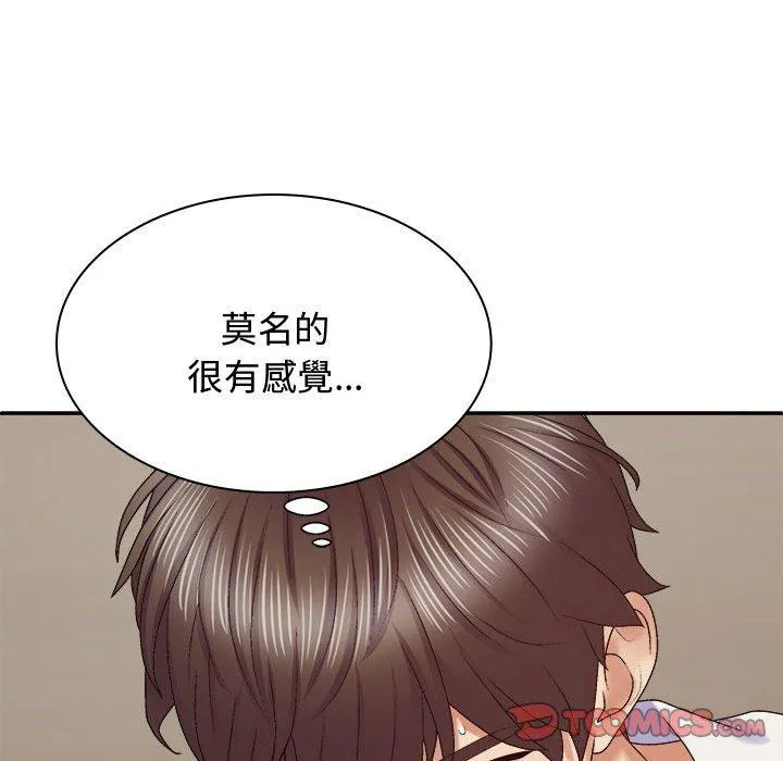 我体内的那个祂 - 第50話 - page 111