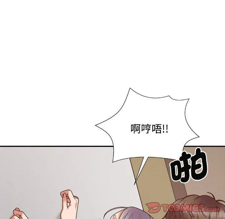 我体内的那个祂 - 第50話 - page 117