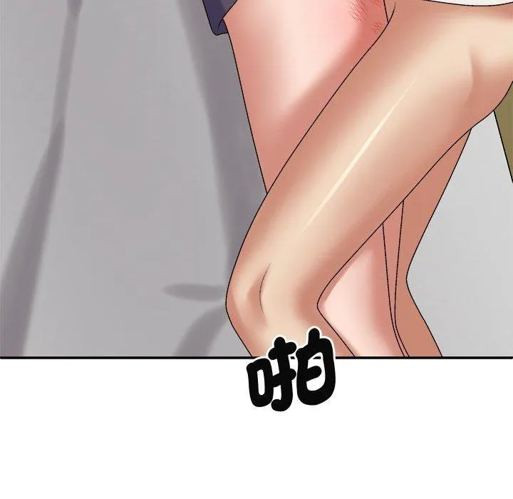 我体内的那个祂 - 第50話 - page 119