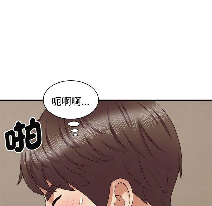 我体内的那个祂 - 第50話 - page 120