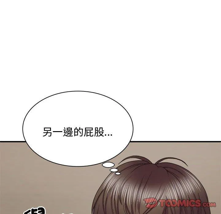 我体内的那个祂 - 第50話 - page 135