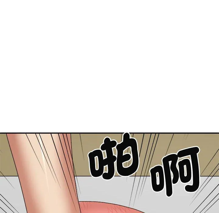 我体内的那个祂 - 第50話 - page 137