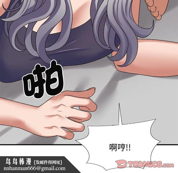 我体内的那个祂 - 第50話 - page 141