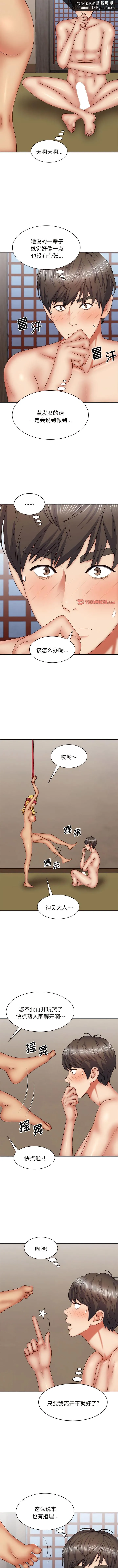 我体内的那个祂 - 第40话 - page 6