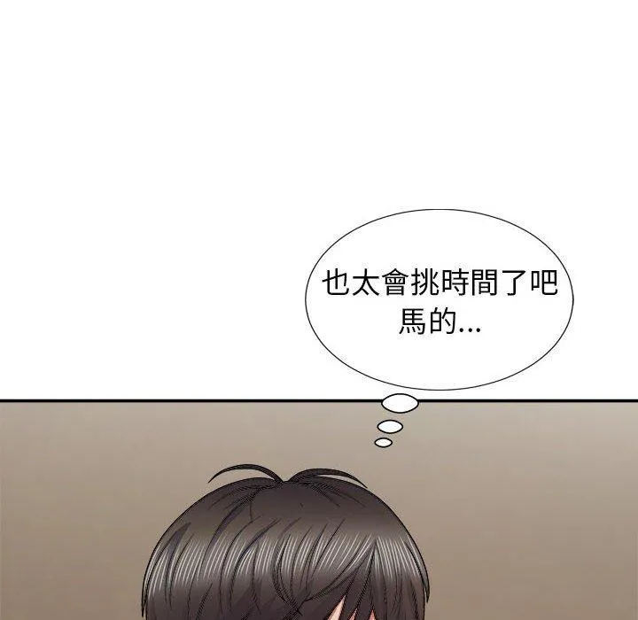 我体内的那个祂 - 第21话 - page 6