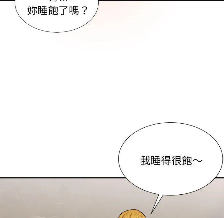 我体内的那个祂 - 第21话 - page 8