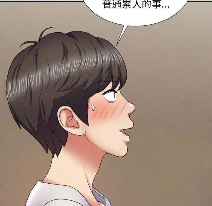 我体内的那个祂 - 第21话 - page 11