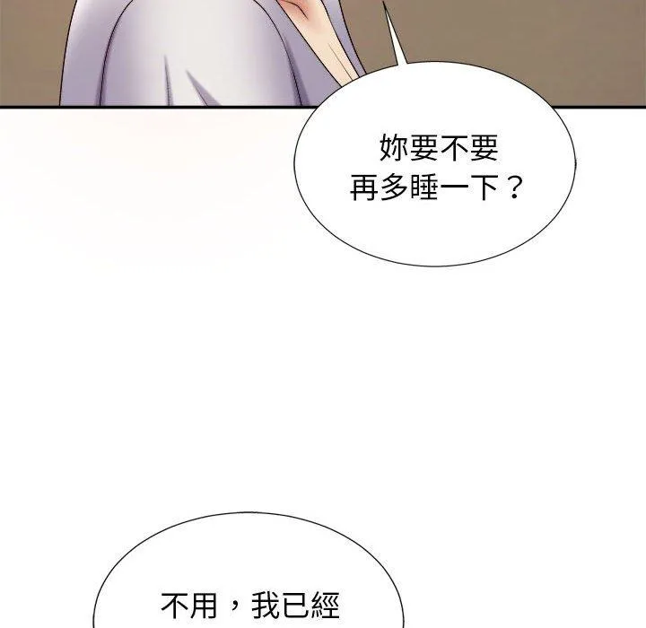 我体内的那个祂 - 第21话 - page 12