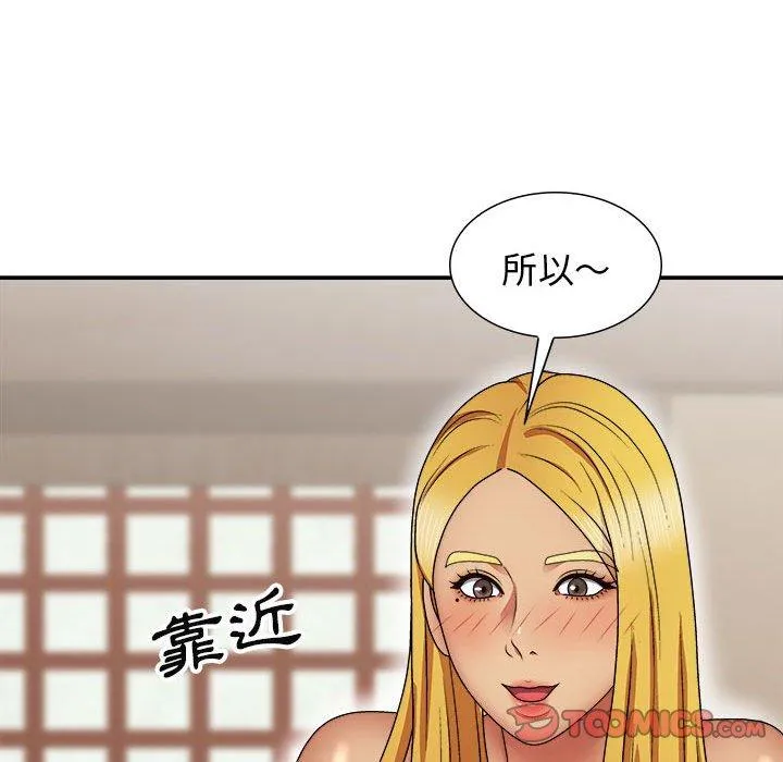 我体内的那个祂 - 第21话 - page 15