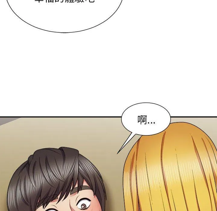 我体内的那个祂 - 第21话 - page 24