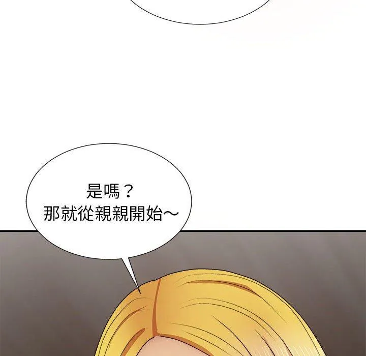 我体内的那个祂 - 第21话 - page 26
