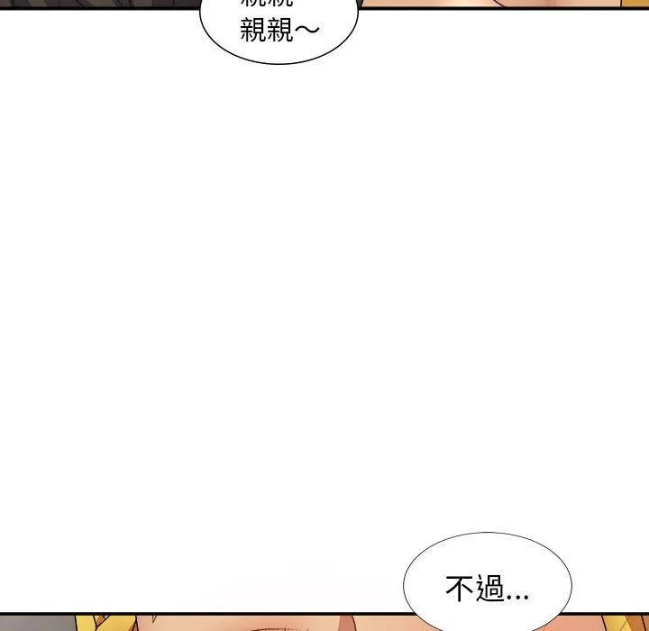 我体内的那个祂 - 第21话 - page 28