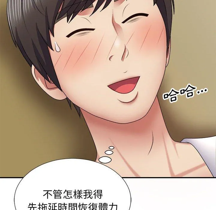 我体内的那个祂 - 第21话 - page 31