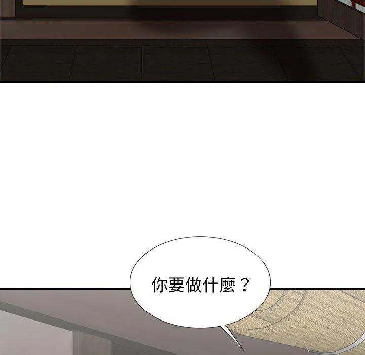 我体内的那个祂 - 第21话 - page 37