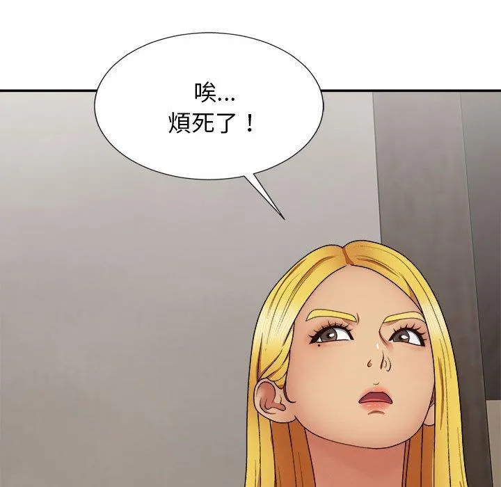 我体内的那个祂 - 第21话 - page 47
