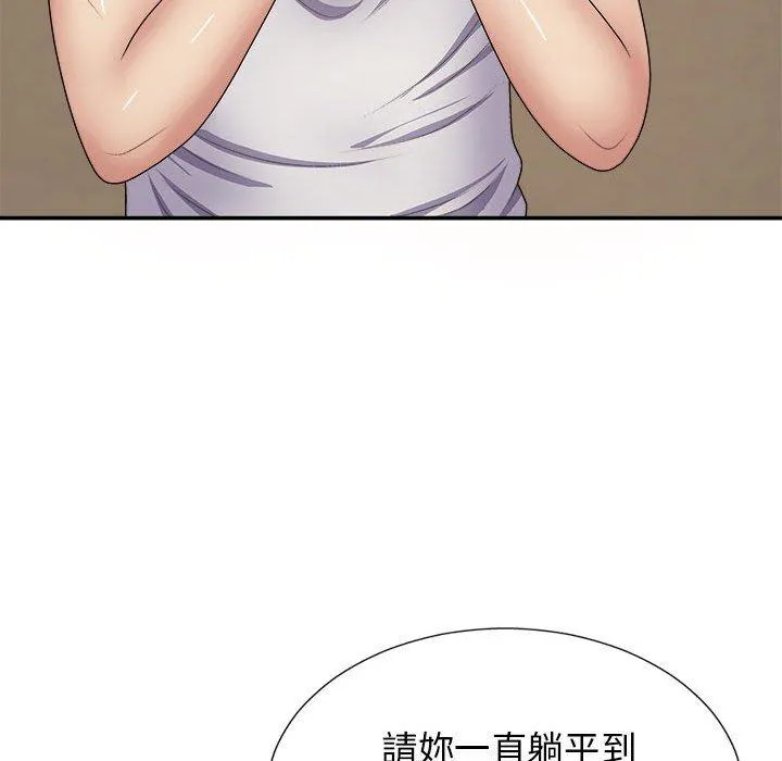 我体内的那个祂 - 第21话 - page 55