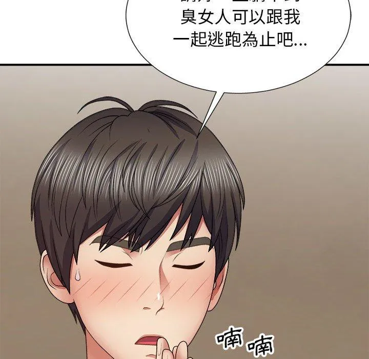 我体内的那个祂 - 第21话 - page 56