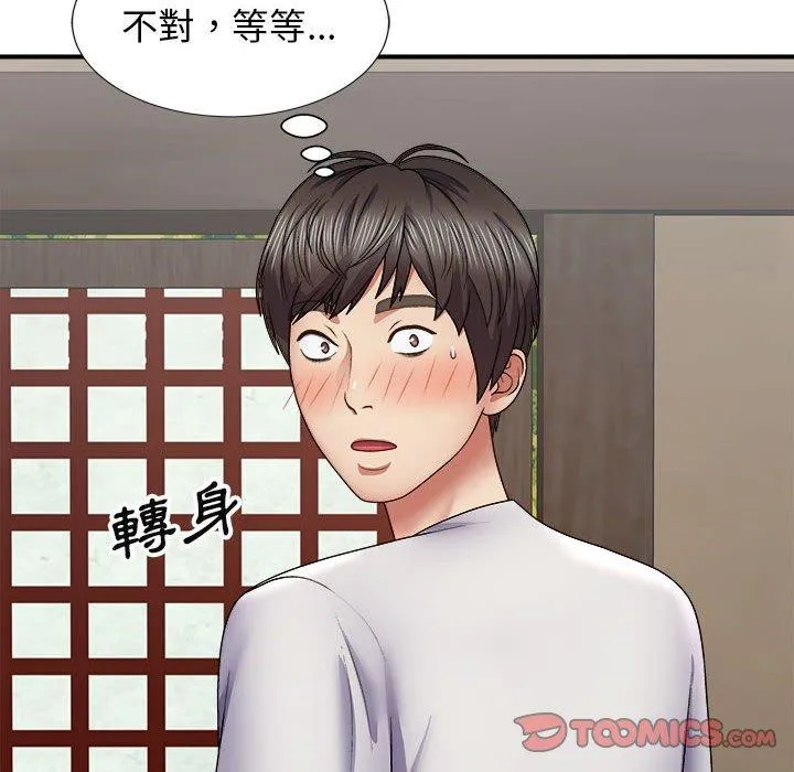 我体内的那个祂 - 第21话 - page 63