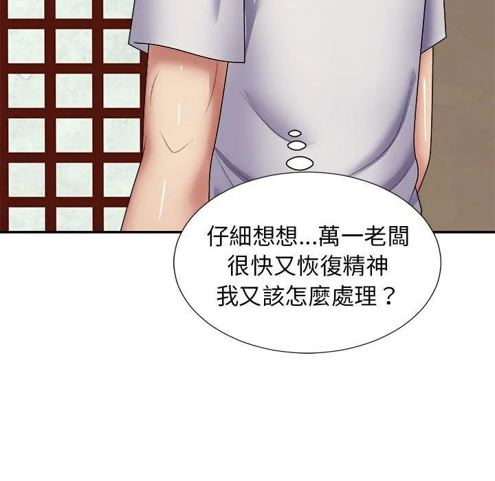 我体内的那个祂 - 第21话 - page 64