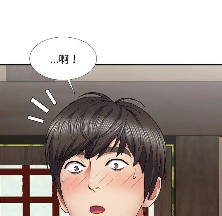 我体内的那个祂 - 第21话 - page 70