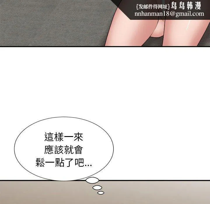我体内的那个祂 - 第21话 - page 74