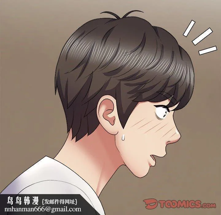 我体内的那个祂 - 第21话 - page 75