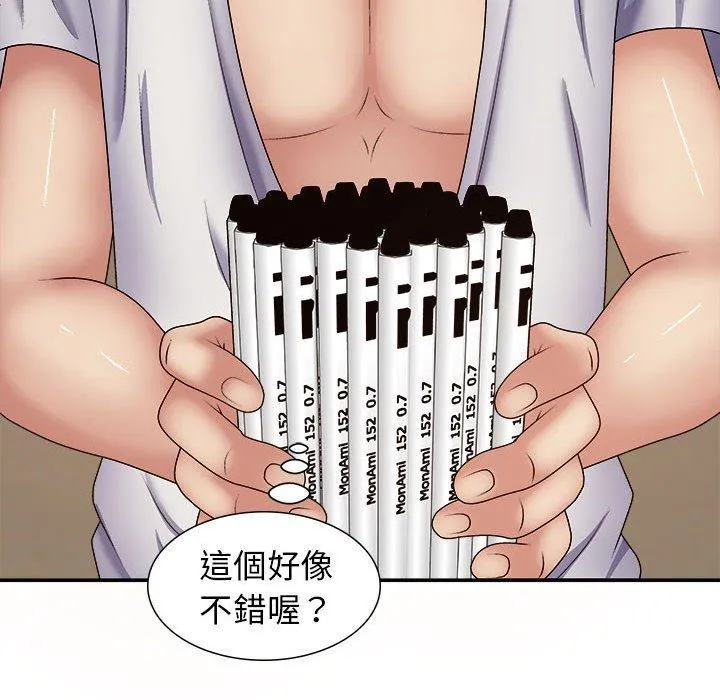 我体内的那个祂 - 第21话 - page 78