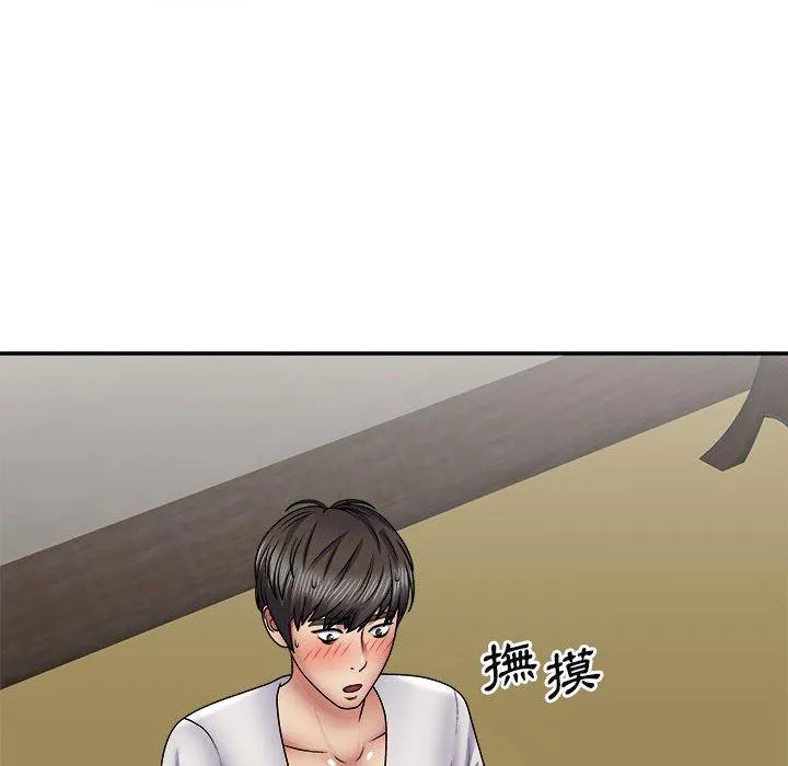 我体内的那个祂 - 第21话 - page 79