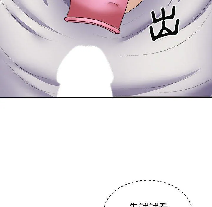 我体内的那个祂 - 第21话 - page 83
