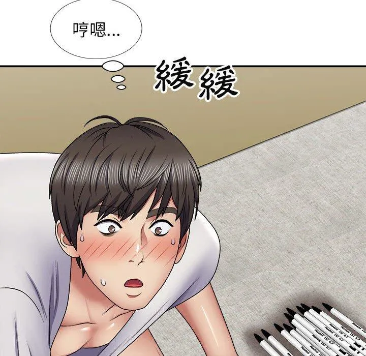 我体内的那个祂 - 第21话 - page 86