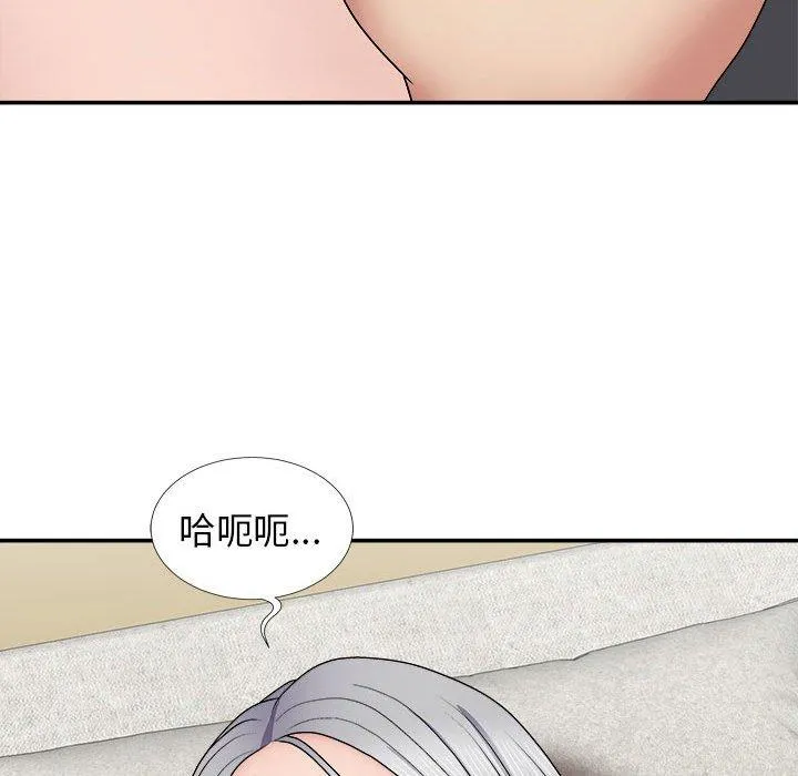 我体内的那个祂 - 第21话 - page 92