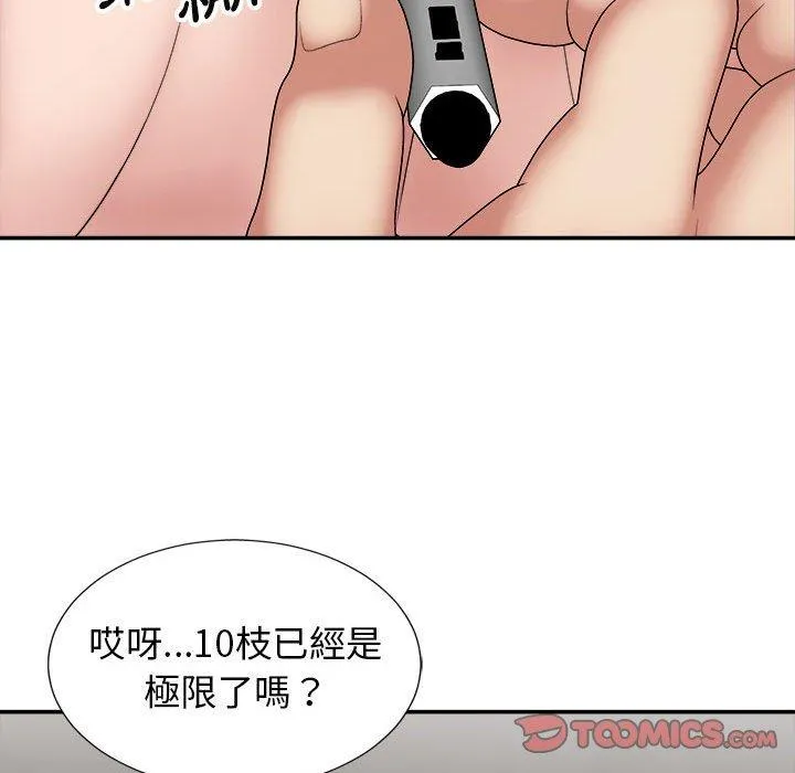 我体内的那个祂 - 第21话 - page 105
